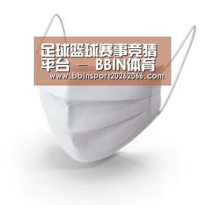 活性炭一次性口罩