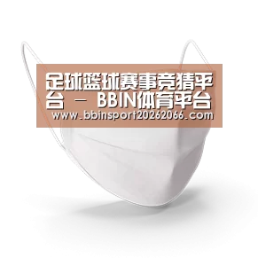 活性炭一次性口罩