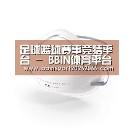 活性炭一次性口罩