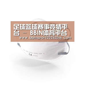 活性炭一次性口罩