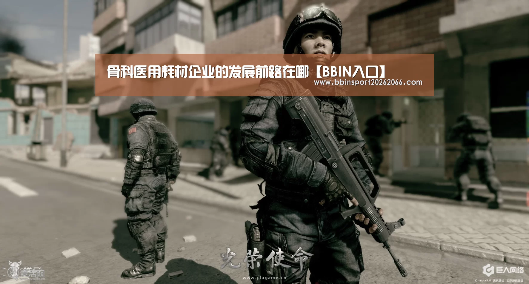 骨科医用耗材企业的发展前路在哪【BBIN入口】(图1) BBIN电竞