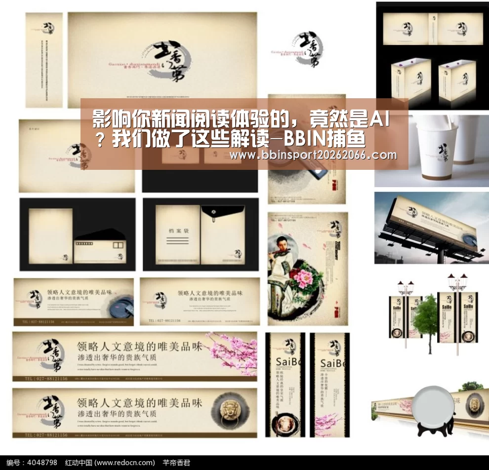 影响你新闻阅读体验的,竟然是AI?我们做了这些解读-BBIN捕鱼(图2) BBIN视讯