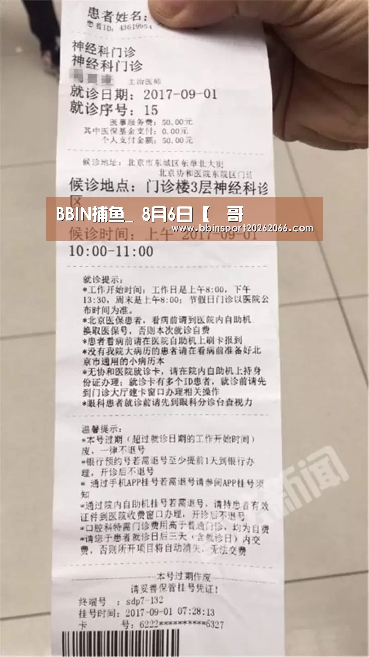BBIN视讯