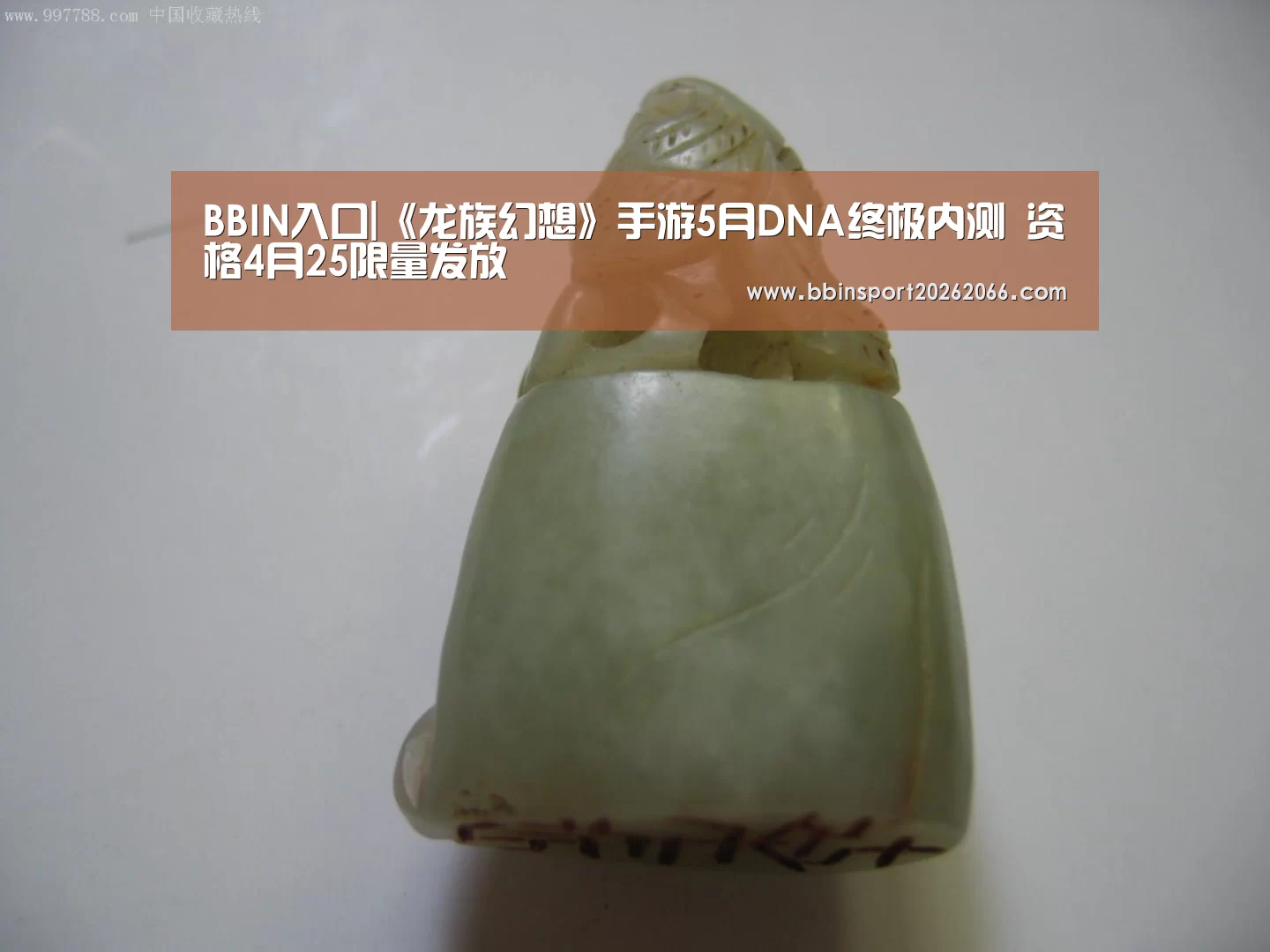 BBIN入口|《龙族幻想》手游5月DNA终极内测 资格4月25限量发放(图3) BBIN视讯