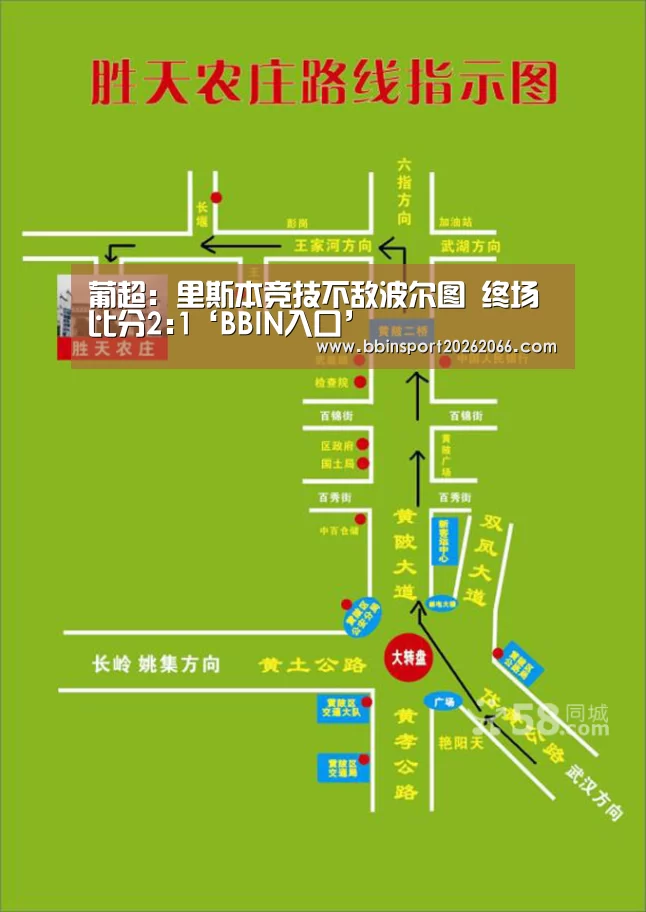 葡超: 里斯本竞技不敌波尔图 终场比分2:1‘BBIN入口’(图2) BBIN视讯