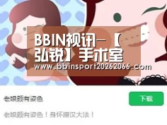 BBIN捕鱼