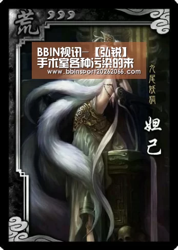 BBIN视讯