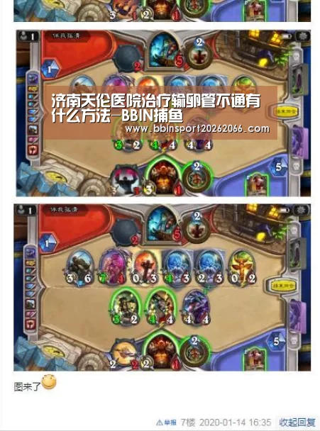 济南天伦医院治疗输卵管不通有什么方法-BBIN捕鱼(图2) BBIN视讯