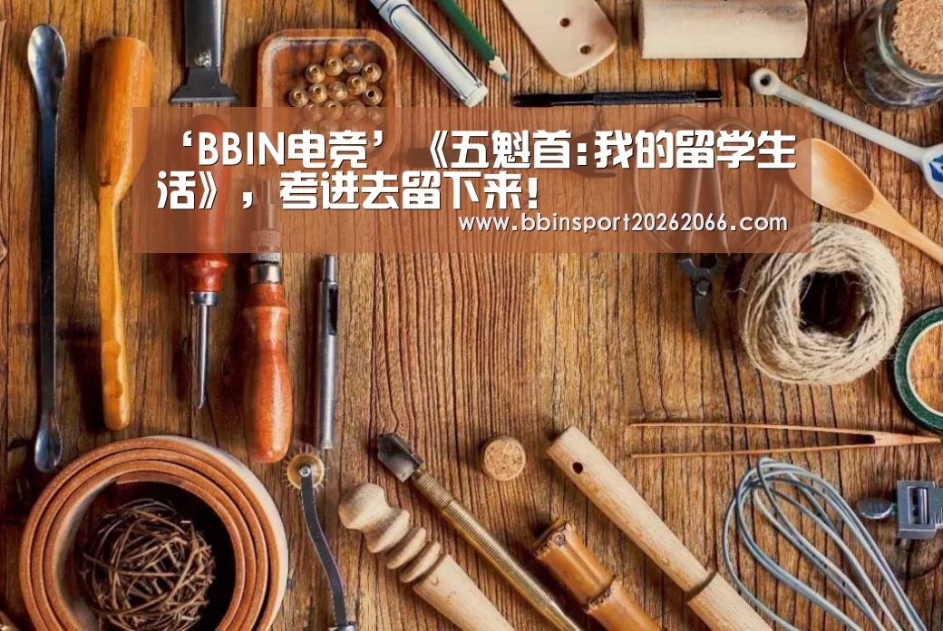 BBIN电竞