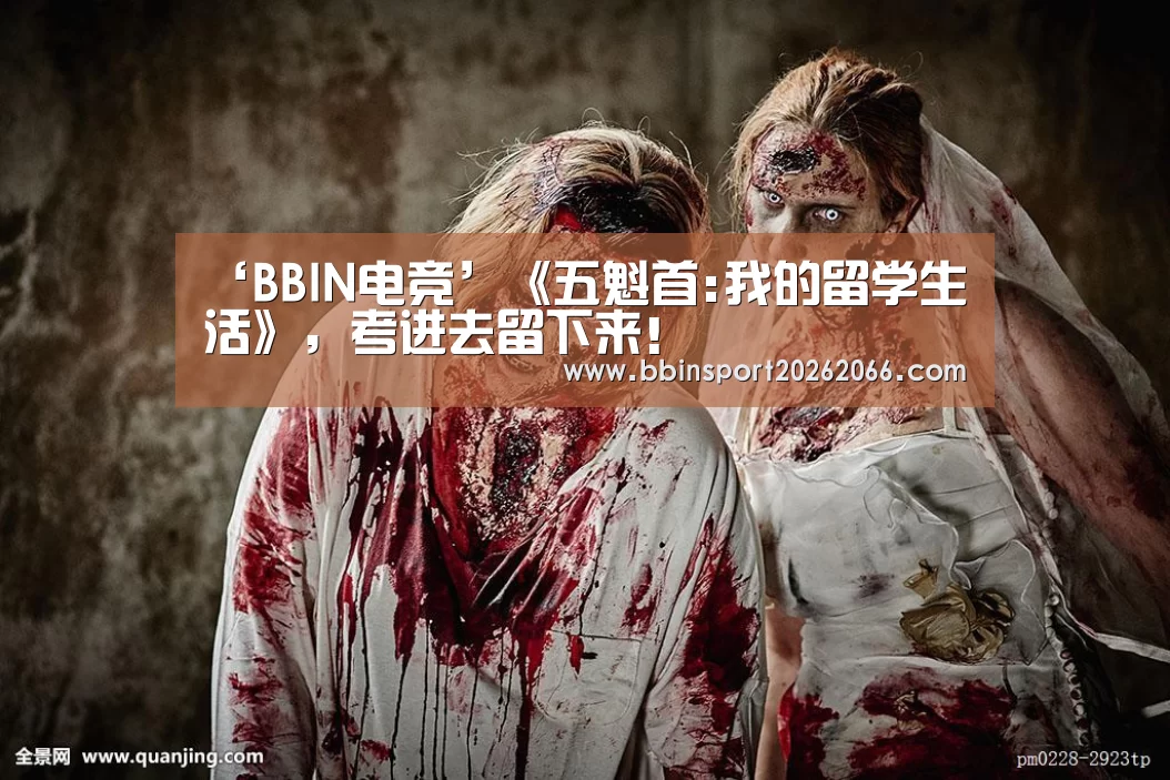 BBIN电竞